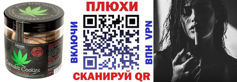 Cannafood марихуана Купить где Цивильск