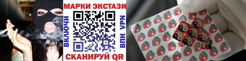 Купить  Цивильск  Наркотические марки 1500мкг 